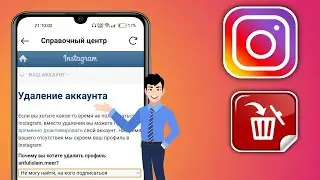 Как навсегда удалить свою учетную запись Instagram [2023] | Удалите свой аккаунт в Instagram