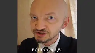 Джокер в ЦБ #shorts
