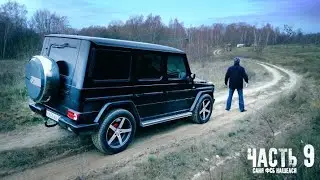 ПАША ПЭЛ - ПЕРЕЗАЛИВ НАШЁЛ ДРУГА предателя спустя 2 МЕСЯЦА! Разборки с САНЕЙ ФСБ 9 (УДАЛЁННОЕ ВИДЕО)