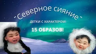 Коллекция молдов 