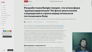 Destiny 2 | Sony может полностью поглотить Bungie? | Тест LFG, ч2 и прозрение Bungie насчет ЖЗ