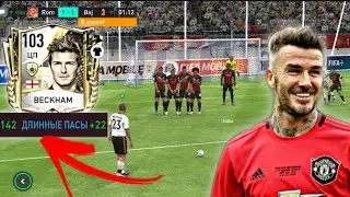 ТЫ ДОЛЖЕН ЗАБРАТЬ ЕГО !! ЛУЧШИЙ ЦП В FIFA MOBILE 22
