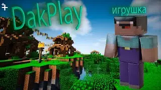 DakPlay Майнкрафт игрушка из бумаги minecraft