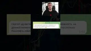 История трейдера. Как новички торгуют на бирже.