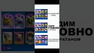 Колода **Spellbait** (или 