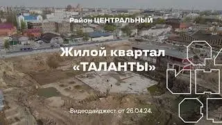 Таланты горизонт апрель 24