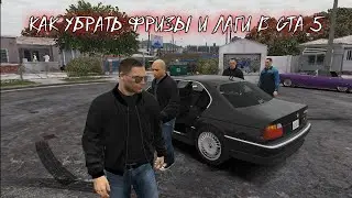 КАК УБРАТЬ ФРИЗЫ В GTA 5 НА МОЩНЫХ И СЛАБЫХ ПК!  3 Лучших способа! Оптимизация и другие советы. 2022