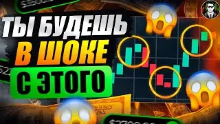 Вы Не Поверите Как Нейросеть Делает МНЕ ОГРОМНЫЕ БАБКИ На Бинарных Опционах 2024 !