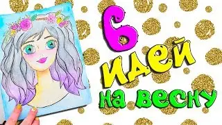Spring and Easter arts DRAW WITH ME how to draw