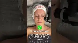 Процедура от отёков