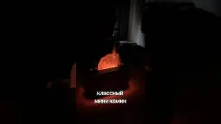 ЭТО ВАУ 🔥 КЛАССНЫЙ МИНИ КАМИН УВЛАЖНИТЕЛЬ С OZON! 