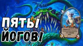Кок Йог Папуга Шаман| Анимэ 80го Уровня!| 5 Кличей ЙогСарона| Мертвые Копи