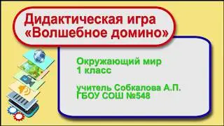 Дидактическая игра с применением технологии дополненной реальности 