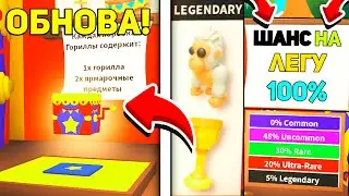 ✨ЦИРК в АДОПТ МИ! НОВЫЕ ПИТОМЦЫ и ИГРУШКИ! НОВОЕ ОБНОВЛЕНИЕ / ROBLOX