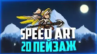 2D пейзаж Speed Art [Ps] Photoshop |cs6|