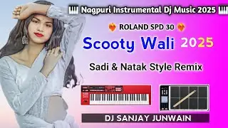🔵 Scooty Wali Guiya Nagpuri Instrumental Dj Music + Argan Piano & Octapad Version Remix 2025