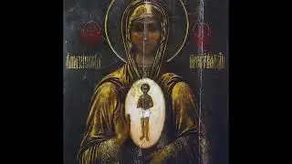 Молитва Божией Матери Икона Албазинская 