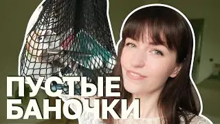 КУПЛЮ ЛИ СНОВА? | Обзор моих 