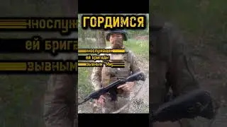 Мирон, брат! Поздравляем! Гордимся! #военные #вдв #герои #сво #война