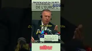 Предсказал Будущее! 🔥 интервью Жириновского о политике и России! 