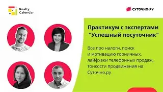 Практикум 