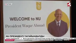 NU-дың жаңа президенті тағайындалды