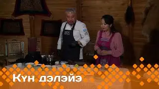 «Күн дэлэйэ»: Эккэ уонна балыкка соустары астыаҕыҥ! (08.06.24)