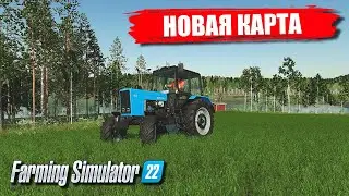 ✔FARMING SIMULATOR 2022  НОВАЯ КАРТА ЛЕС / ОЗЕРО / КРАСОТА / 🅻🅸🆅🅴 #фс22 #фс19 #моды