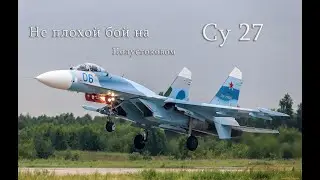War Thunder. Не плохой бой на Су 27(Р27р)