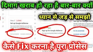 Steps 2 error kaise solve Kare | Fix in Adsence Problem kaise Solve kare 