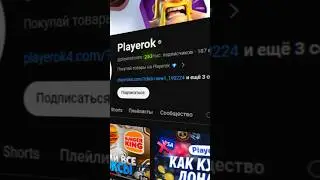 PLAYEROK ОПЯТЬ ОБВИНЯЮТ? 👀🫵 
