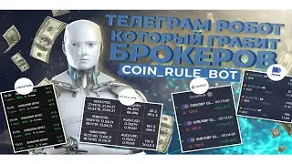 Торговый робот для бинарных опционов в действии | Торговый бот | IntradeBar  РЕАЛЬНЫЙ ТЕСТ