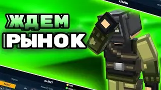 РЫНОК 🙀 В BLOCKPOST MOBILE / БЛОКПОСТ МОБАЙЛ