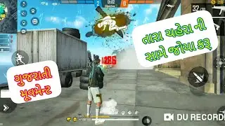 FREE FIRE NEW GUJARATI STATUS🔥NEW GUJARATI SONG// RDP THAKOR STATUS 2022