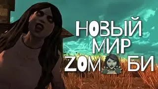 7 DAYS TO DIE | 7 DTD | - НОВЫЙ МИР ЗОМБИ