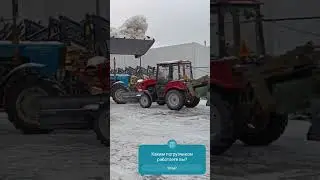 МТЗ 82.1 на погрузке.