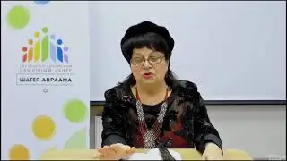 Выступление Инны Радиновской. Часть 1. 16.05.2021