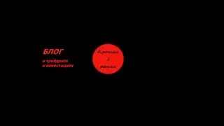 16.03.2023 г. Лудоманю по мелочи.