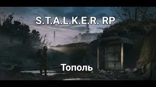 СТАЛКЕР РП ФАРМ БАЛЛОНОВ  С ВЕБ-ОЧКОЙ  | СТАЛКЕР РП | Сервер: DarkWay