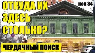 ПОИСК монет, дубль 3. коп -34 