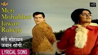 Meri Mohabbat Jawan Rahegi - Janwar - Lyrical Song - Mohammed Rafi - Shammi Kapoor , Rajshree