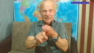Интересные  новости 3 сентября 2020г.