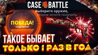 ВЫДАСТ ЛИ CASE-BATTLE СО 2 ДЕПОЗИТА!? ПОЛНАЯ ПРОВЕРКА!