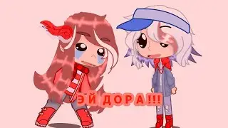 ||ЭЙ ДОРА||Countryhumans||США и Канада\USA and Canada/