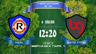 Юго-Запад. Второй дивизион. Росма - Бантер Групп
