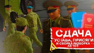 СДАЧА УСТАВА И ПРИСЯГИ! ПОВЫШАЕМ СВОЕ ЗВАНИЕ НА AMAZING RP В GTA CRMP