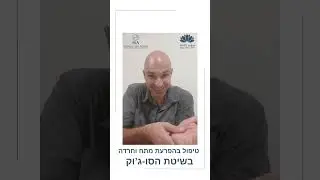 טיפול סו-ג'וק להורדת מתח וחרדה עם ד