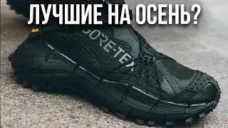 Лучшие кроссовки на осень? | Reebok Zig Kinetica 2 Edge GORE-TEX