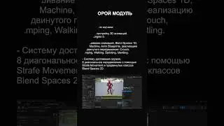 📚👨‍🎓WIP прогресс студентов с 2 МОДУЛЯ - «Основы Разработки Видеоигр на UE5» 