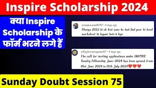 inspire scholarship doubt session 75| Chandraprakash Prajapati